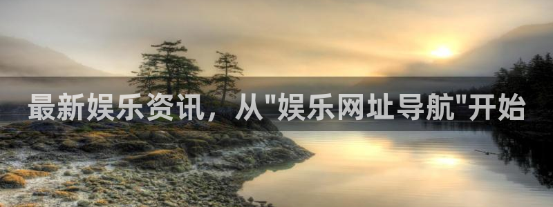 狗子28.ccmpc29：最新娱乐资讯，从\